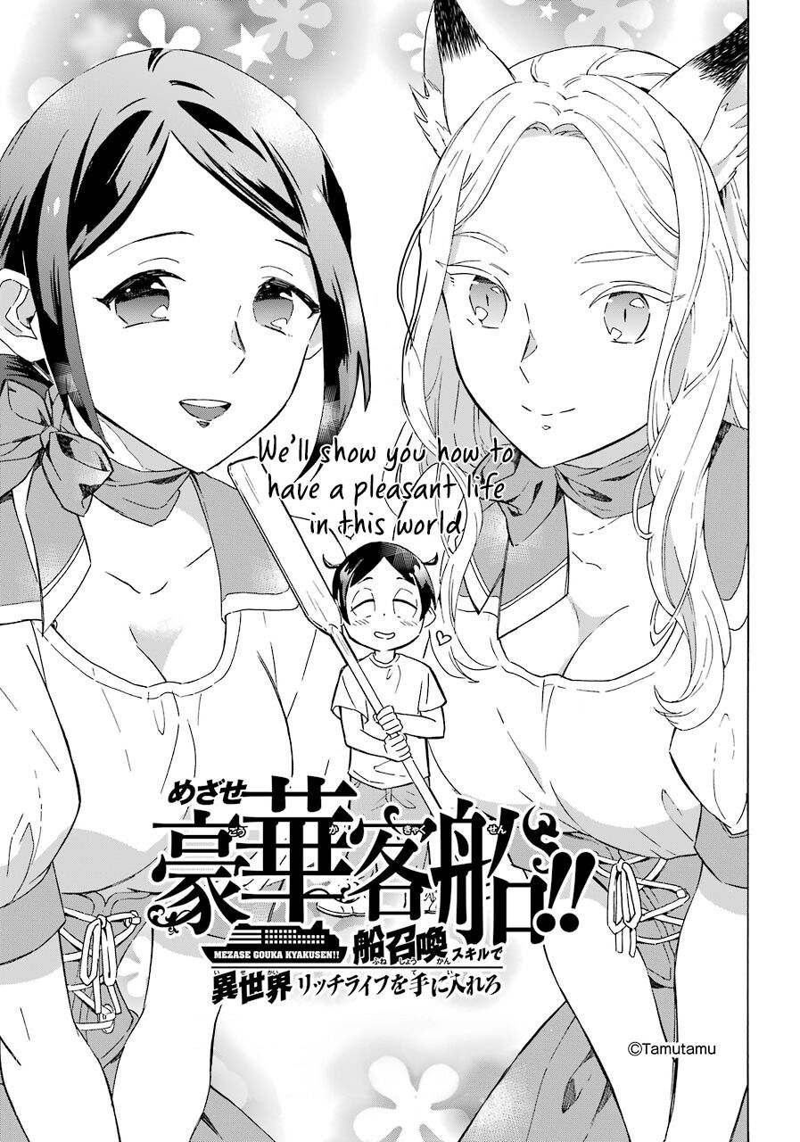 Striving For The Luxury Liner!! ~Get That Rich Isekai Life With A Ship Summoning Skill~ Chapter 2 2